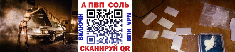 Купить  Заинск  Альфа ПВП Соль 