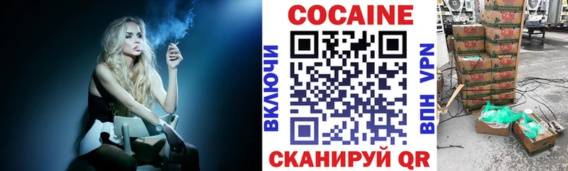 Cocaine Перу Заинск