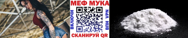 Купить где  Заинск  Меф мука 