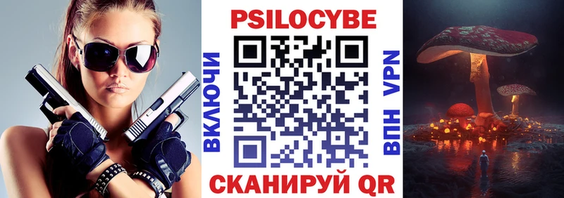 Галлюциногенные грибы Magic Shrooms  Купить  Заинск 